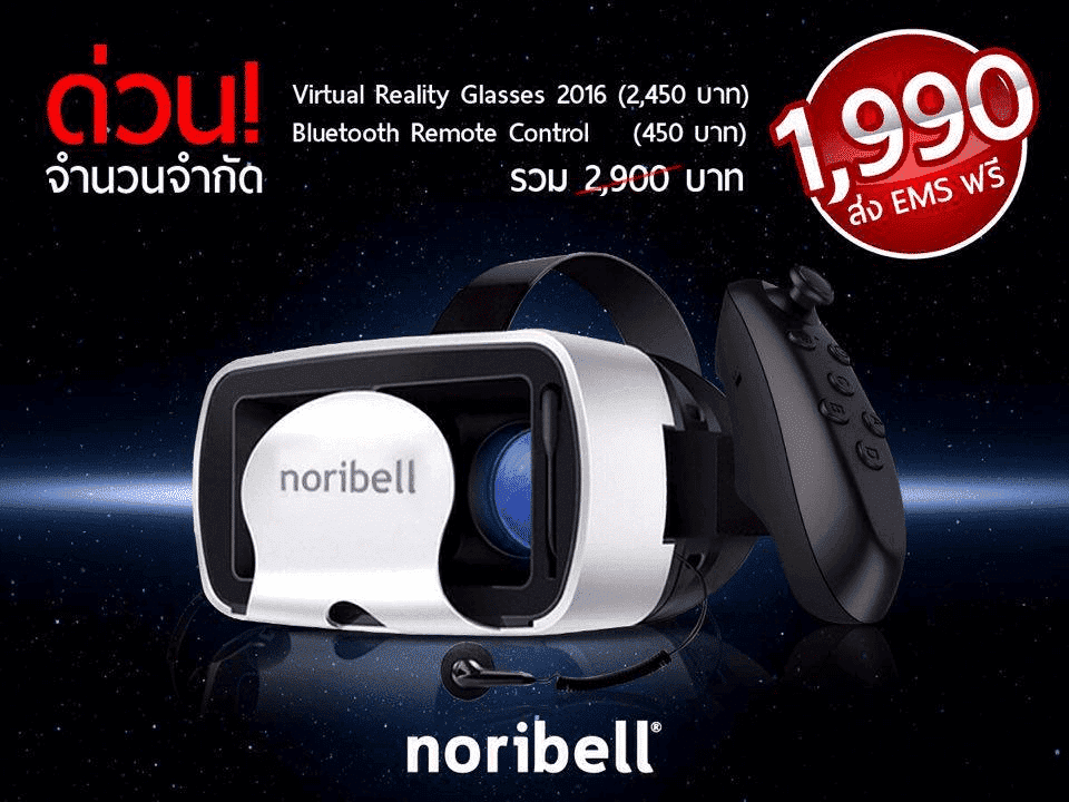 รีวิว Noribell VR ที่รองรับมือถือทุกรุ่น พร้อมรีโมทและหูฟัง
