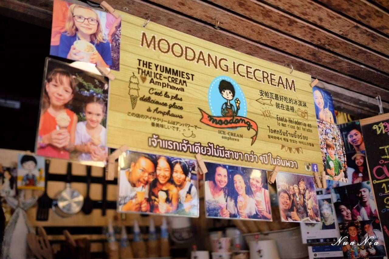 Moodang Icecream สุดยอดไอศกรีมเจ้าแรกเจ้าเดียวของอัมพวา