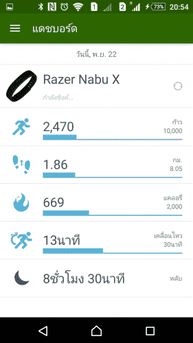 รีวิว Fitness Tracker Nabu X by Razer
