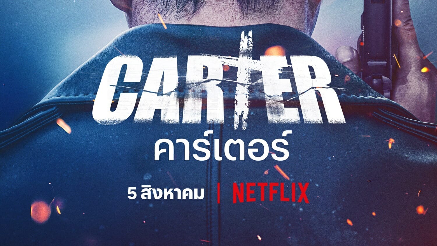 TH_Netflix_Carter