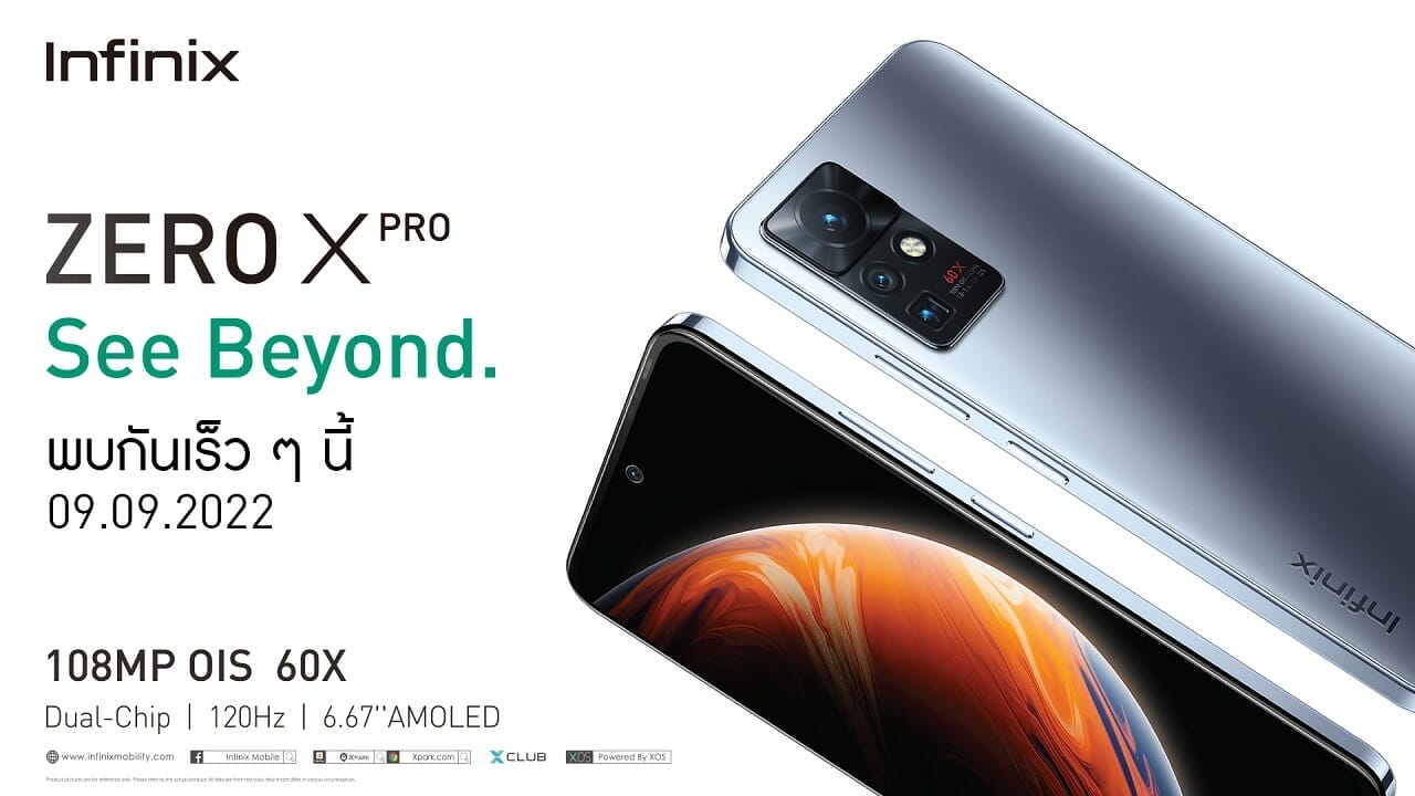 เตรียมเปิดตัว Infinix ZERO X PRO พร้อมขาย 9 กันยายนนี้ กล้อง 108 MP ซูม 60X ในเรทราคา 7,000 บาท