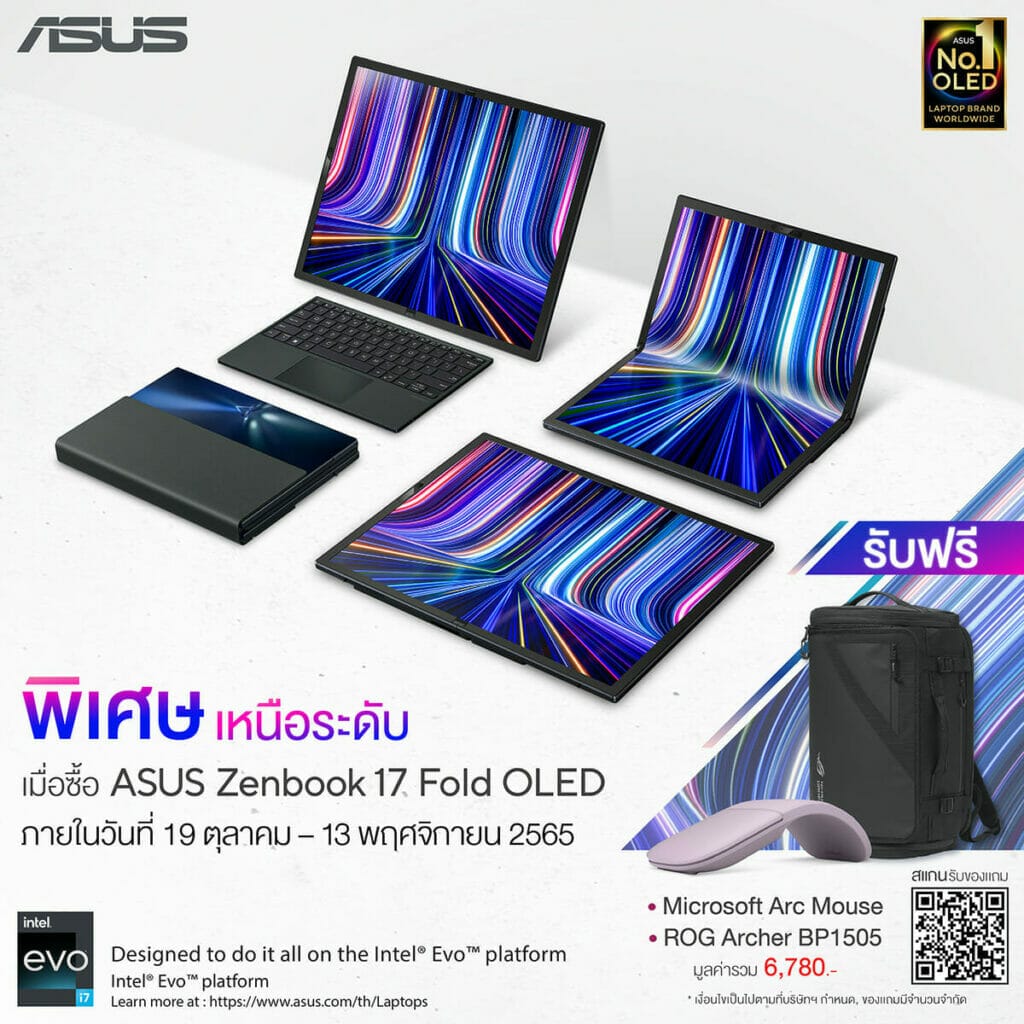 เปิดตัว ASUS Zenbook 17 Fold OLED! โน้ตบุ๊กจอพับ 17 นิ้ว