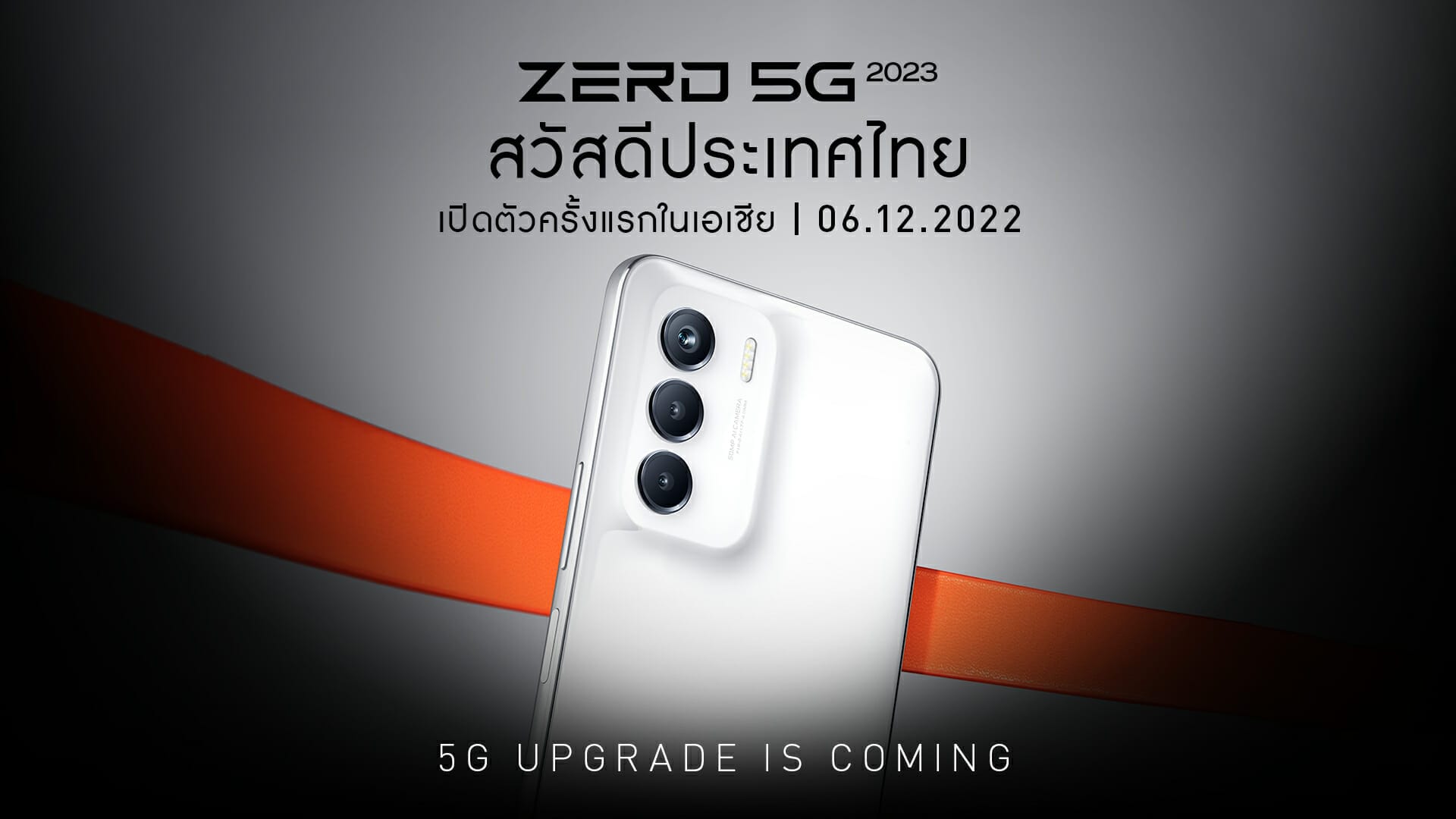 Infinix ZERO 5G 2023 เตรียมบุกเอเชีย MediaTek Dimensity 1080 ความจุ 256GB ราคา 9,000 บาท เริ่มขาย 7 ธันวาคมนี้