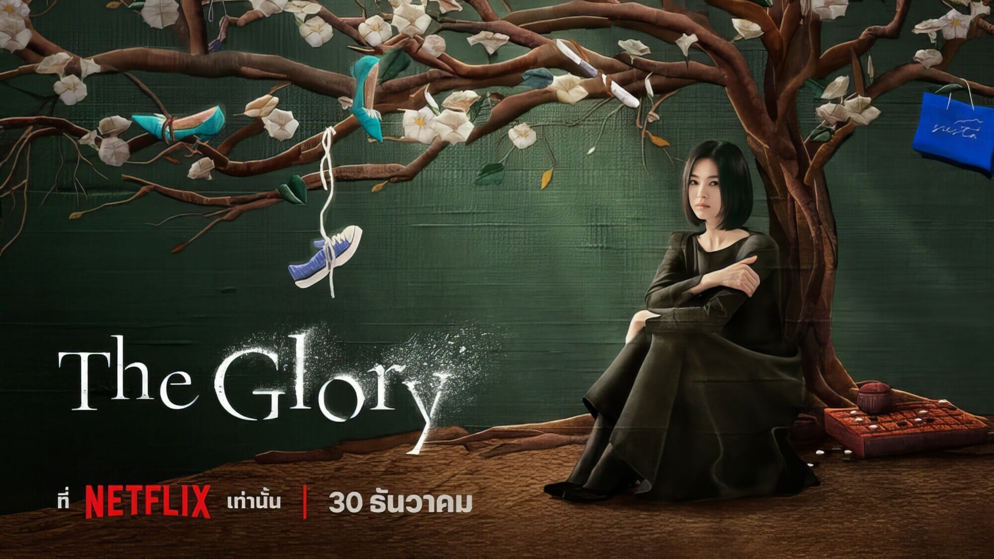 “ซงฮเยคโย” หวนคืนจอใน “The Glory” มหากาพย์การแก้แค้นอันแสนโหดเหี้ยมและเปี่ยมเสน่ห์ 30 ธันวาคมนี้ที่ Netflix