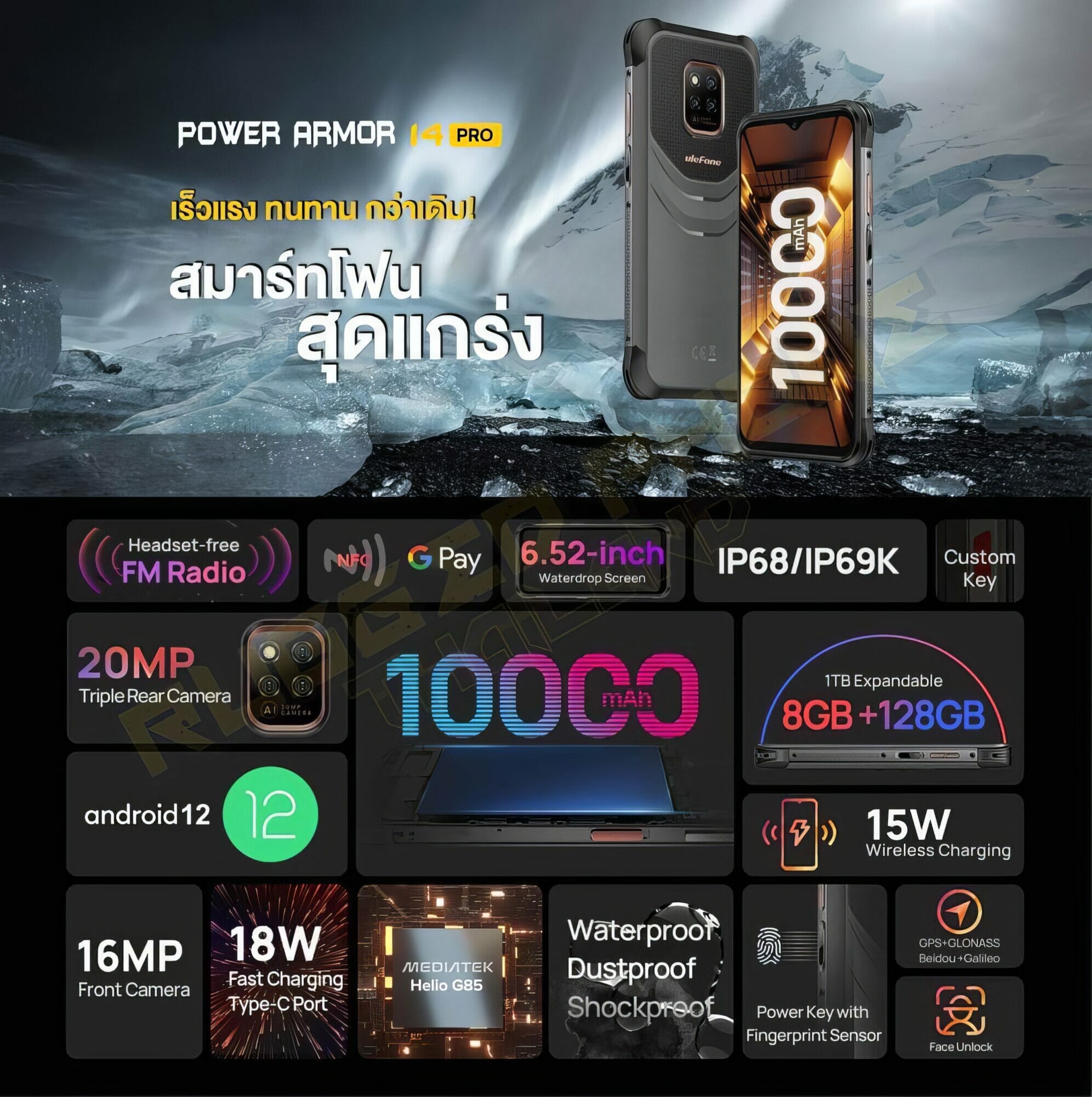 Rugged Phone Thailand นำเข้ามือถือสายถึก uleFone Power Armor 14 Pro และ Oukitel WP19 บุกตะลุยทุกสภาพแวดล้อม