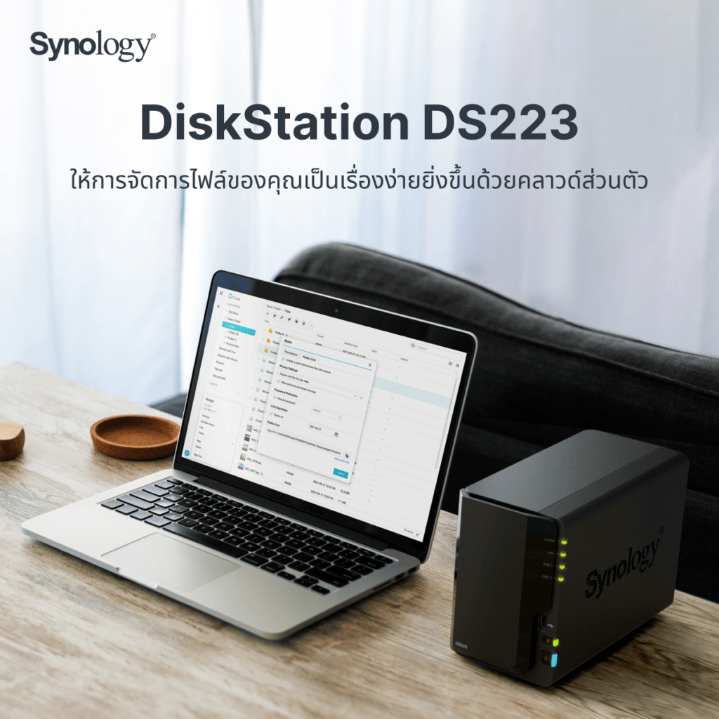 Synology เปิดตัว DiskStation DS223 ขนาดสอง Bay เพื่อการจัดการไฟล์ที่ง่ายดายและมีประสิทธิภาพ