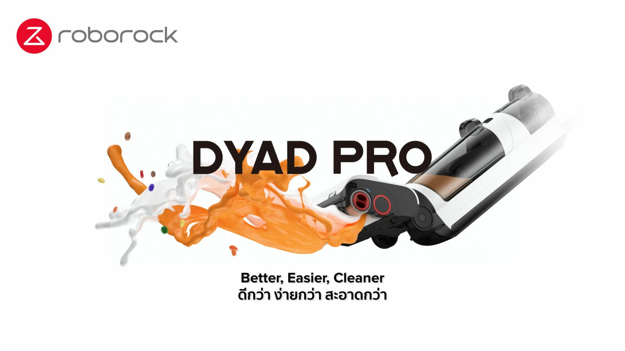 เปิดตัว Roborock Dyad Pro ยกระดับการทำความสะอาดที่เหนือกว่า