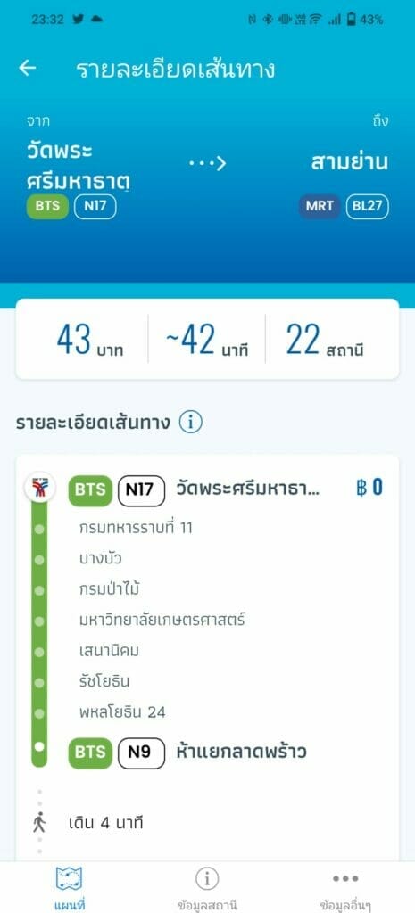 แนะนำแอป BKK Rail แอปแผนที่รถไฟฟ้าของไทย มีกี่สีก็ไม่งง พร้อมระบบแนะนำเส้นทาง ราคา เวลา ครบจบในแอปเดียว