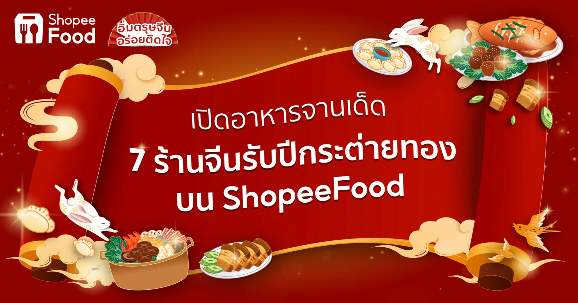 ShopeeFood Chinese New Year Cover Photo