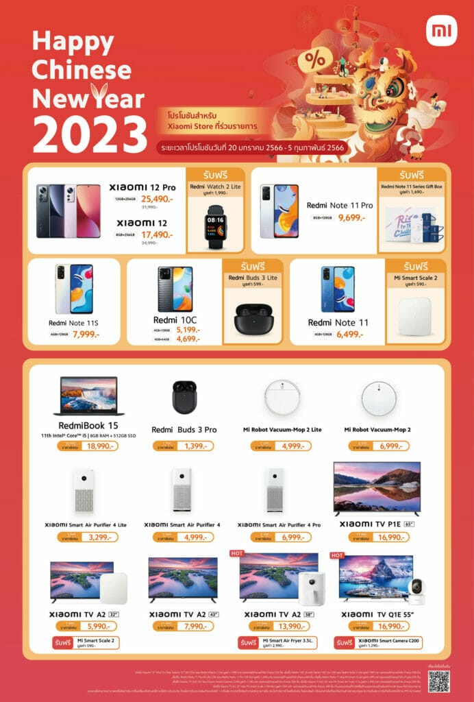 Xiaomi จัดโปรโมชัน Chinese New Year พบราคาพิเศษจากสมาร์ทโฟนและผลิตภัณฑ์ AIoT มากมาย ระหว่างวันที่ 20 ม.ค. - 5 ก.พ. 2566