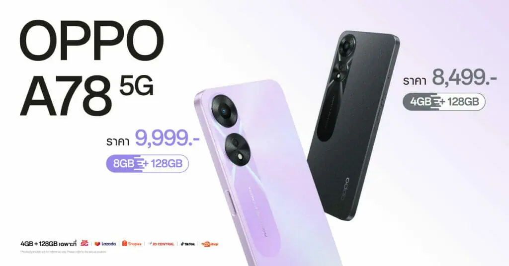 ออปโป้เปิดตัว OPPO A78 5G สมาร์ตโฟน 5G ราคา 9,999 บาท