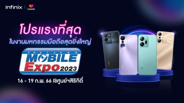 Infinix ยกทัพสมาร์ตโฟนรุ่นดัง จัดโปรพิเศษ พร้อมของแถมมากมาย ในงาน Thailand Mobile Expo 2023 ระหว่างวันที่ 16 - 19 ก.พ.66 ณ ศูนย์ฯสิริกิติ์