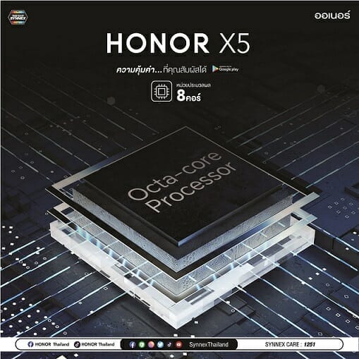 ออเนอร์เปิดตัว HONOR X5 ความคุ้มค่าที่คุณสัมผัสได้