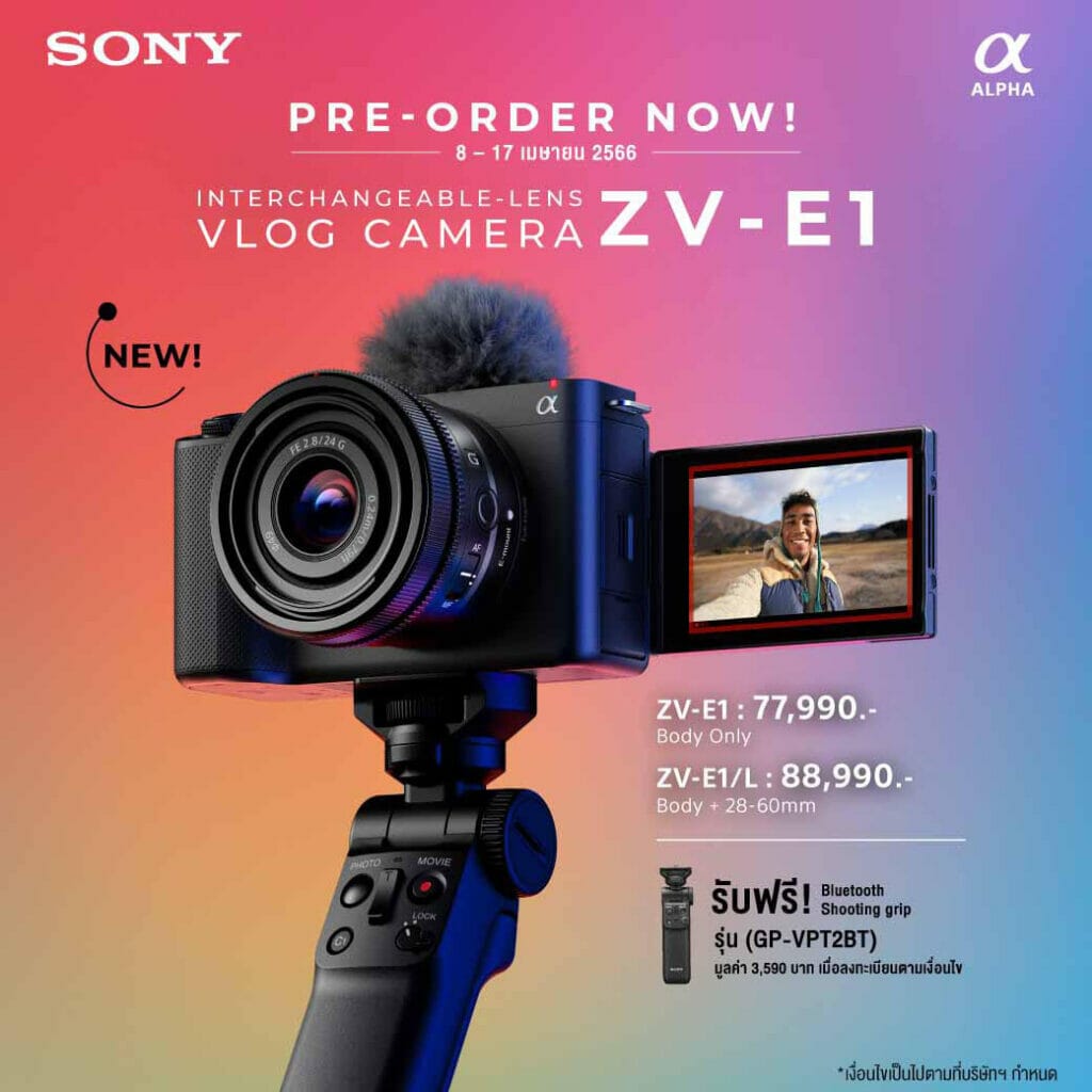 โซนี่ไทยเปิดจองกล้อง Alpha ZV-E1 กล้อง VLOG แบบฟูลเฟรมเปลี่ยนเลนส์ได้ที่เบาที่สุดในโลก