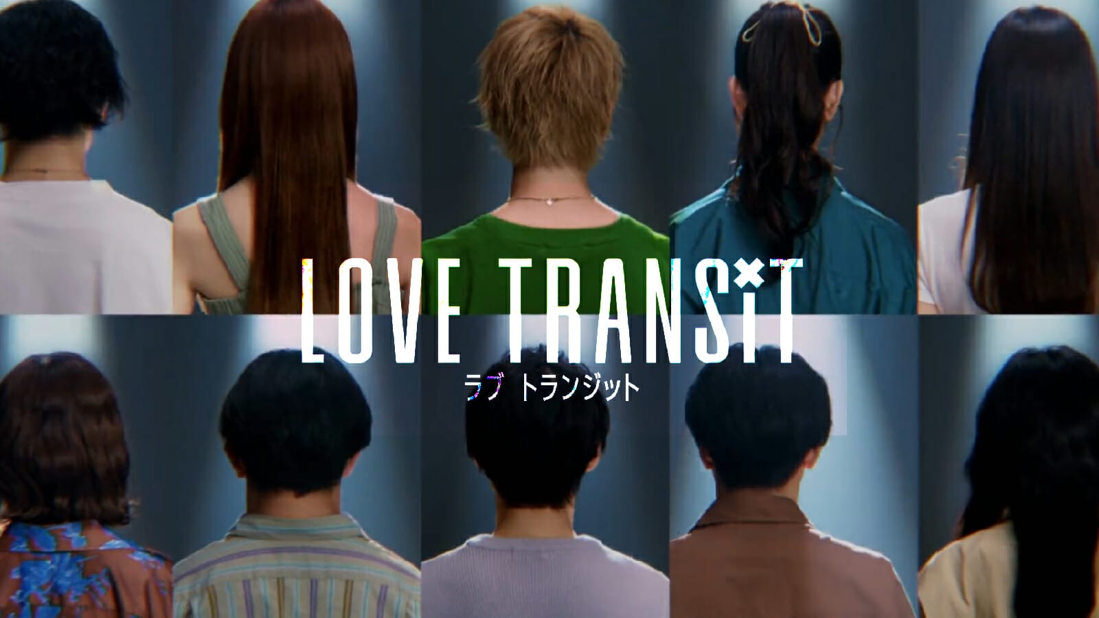 เรียลลิตี้หาคู่ชื่อดังสัญชาติญี่ปุ่นที่ทุกคนรอคอย LOVE TRANSIT สตรีมพร้อมกันทาง Prime Video!