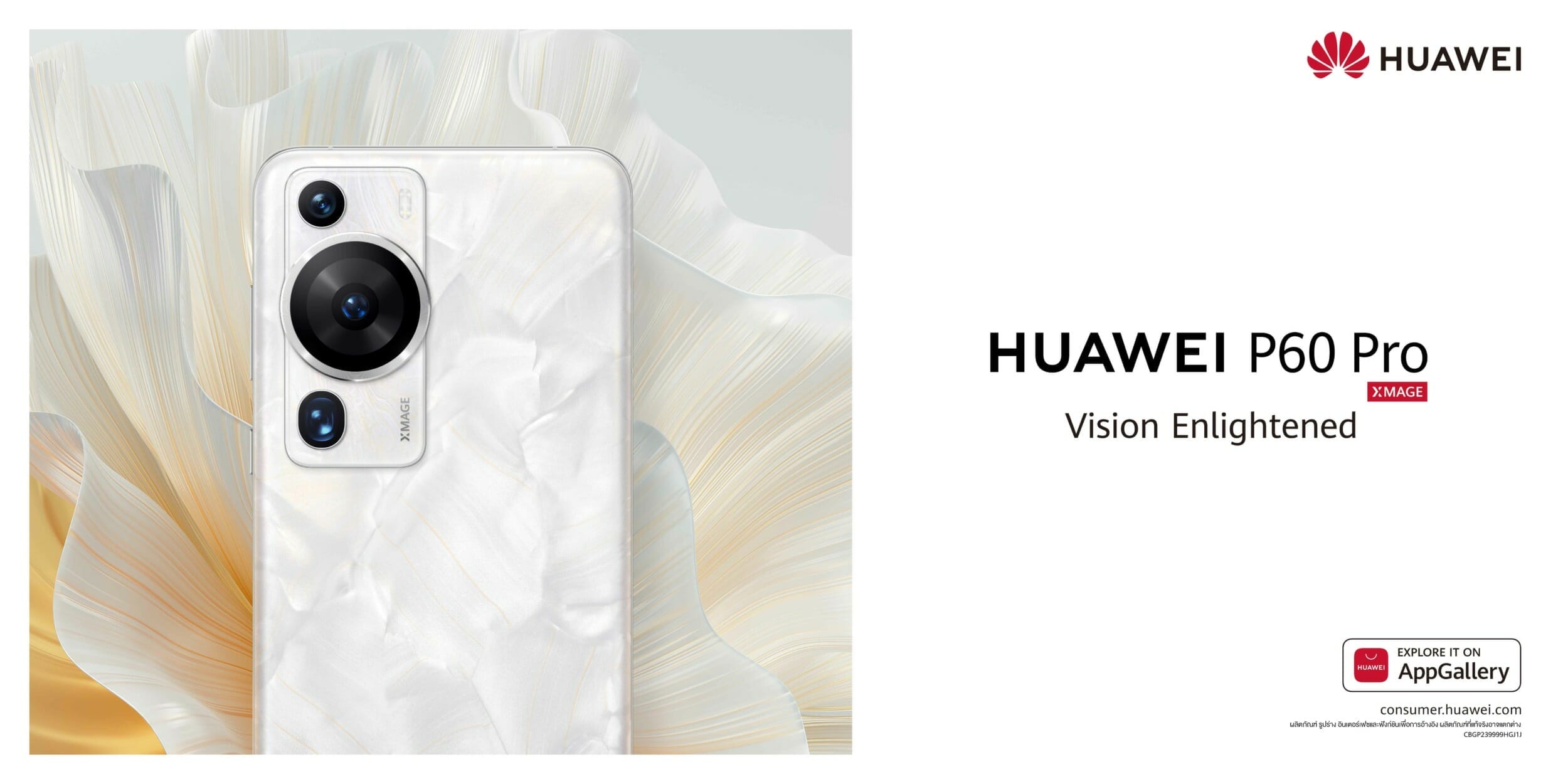 HUAWEI P60 Pro อัจฉริยะด้านการถ่ายภาพในที่แสงน้อย ความอันดับหนึ่งผลทดสอบ DxOMark