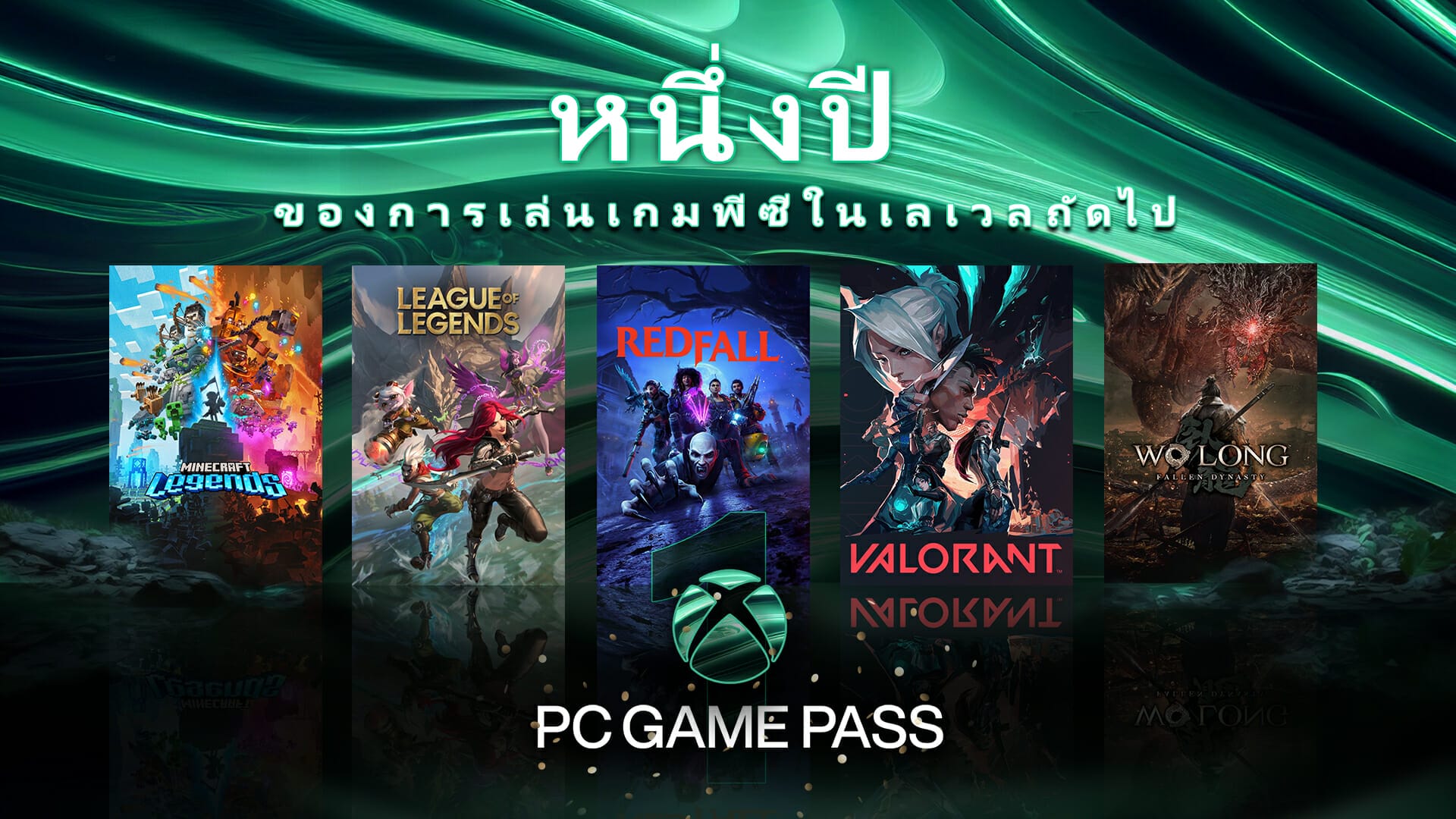 Xbox ครบรอบหนึ่งปี PC Game Pass ในเอเชียตะวันออกเฉียงใต้
