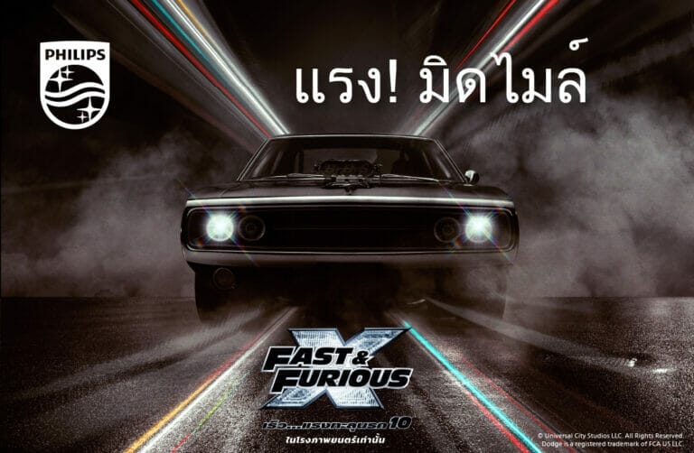 Philips Home Entertainment จับมือ Universal Studio เปิดตัวทีวีรุ่นใหม่ต้อนรับ Fast & Furious 10