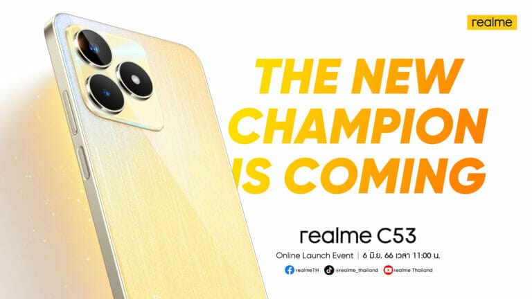 realme C53 รุ่นล่าสุด ฉายา แชมป์เปี้ยนหน่วยความจำ จัดเต็ม! 6 มิถุนายนนี้!
