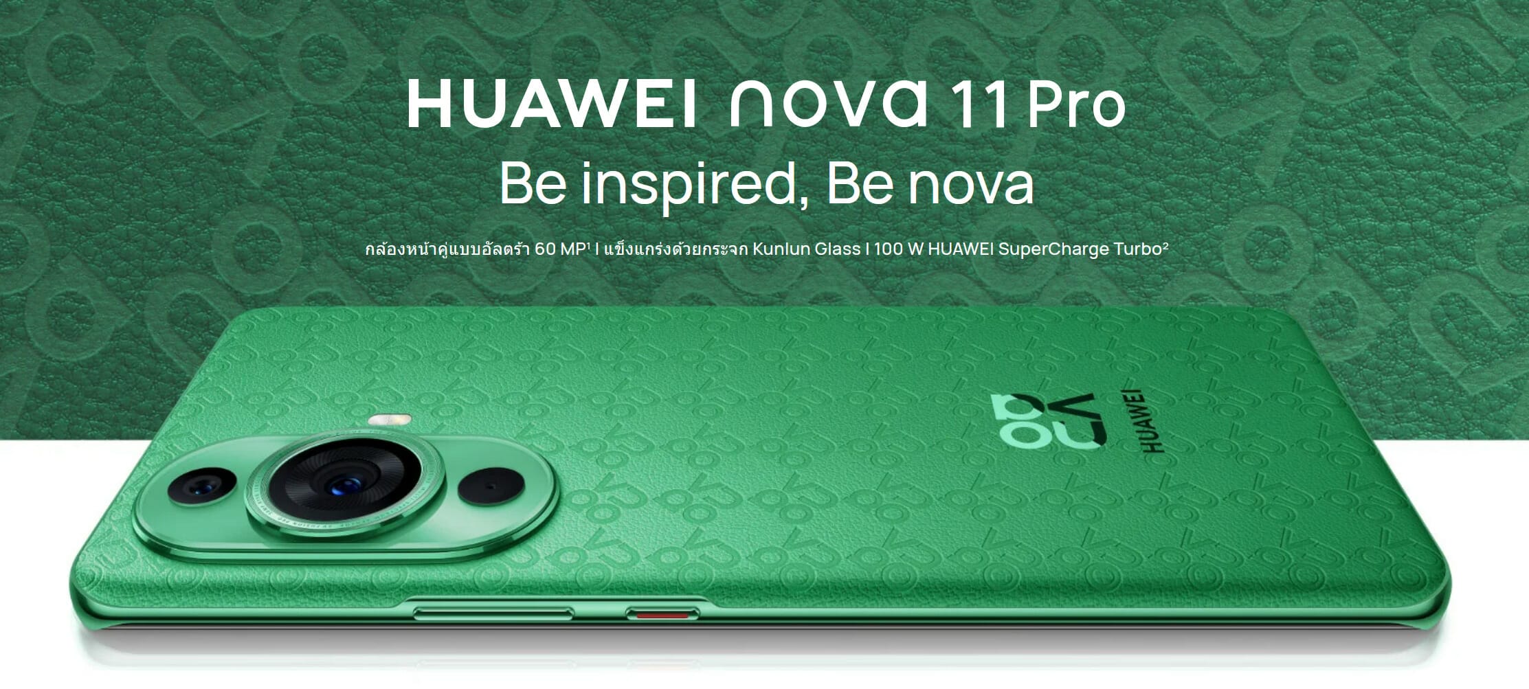 รีวิวสเปค HUAWEI Nova 11 Pro/Nova 11i ฟีเจอร์ ราคา โปรโมชั่น