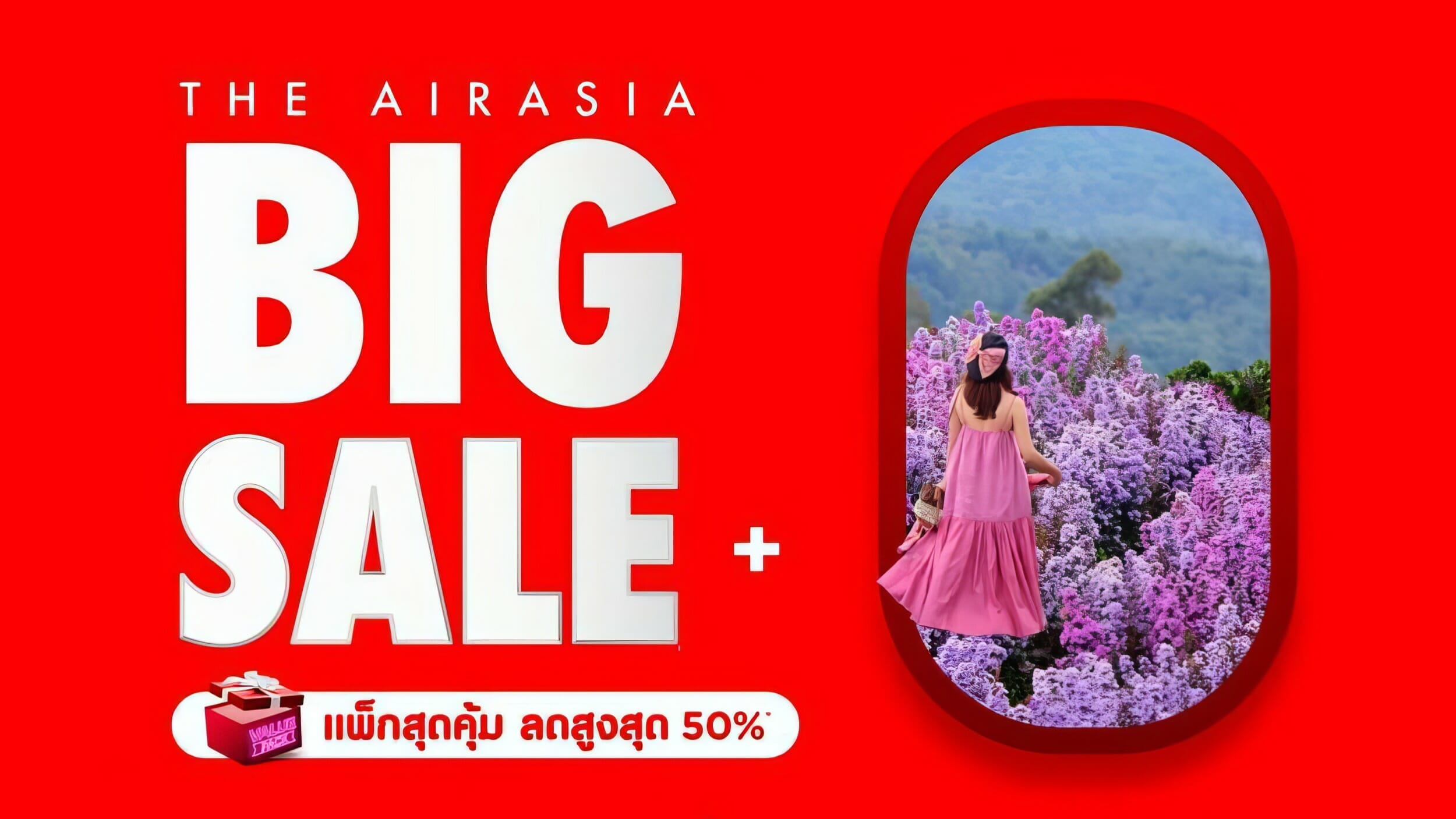 แอร์เอเชีย จัด BIG SALE บินเส้นทางในเเละต่างประเทศ เริ่มต้น 0 บาท!