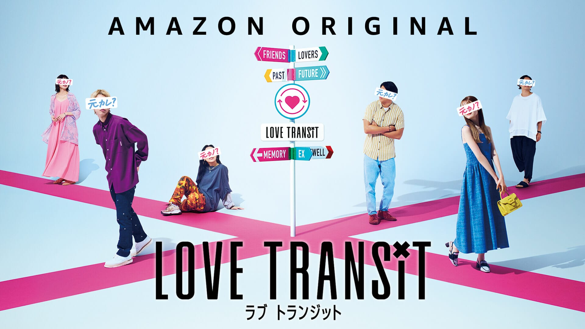 4 เหตุผลที่ LOVE TRANSIT (รักเราไม่เก่าเลย) จาก Prime Video เป็นเรียลลิตี้หาคู่สัญชาติญี่ปุ่นที่แตกต่างและน่าติดตามจนหยุดดูไม่ได้