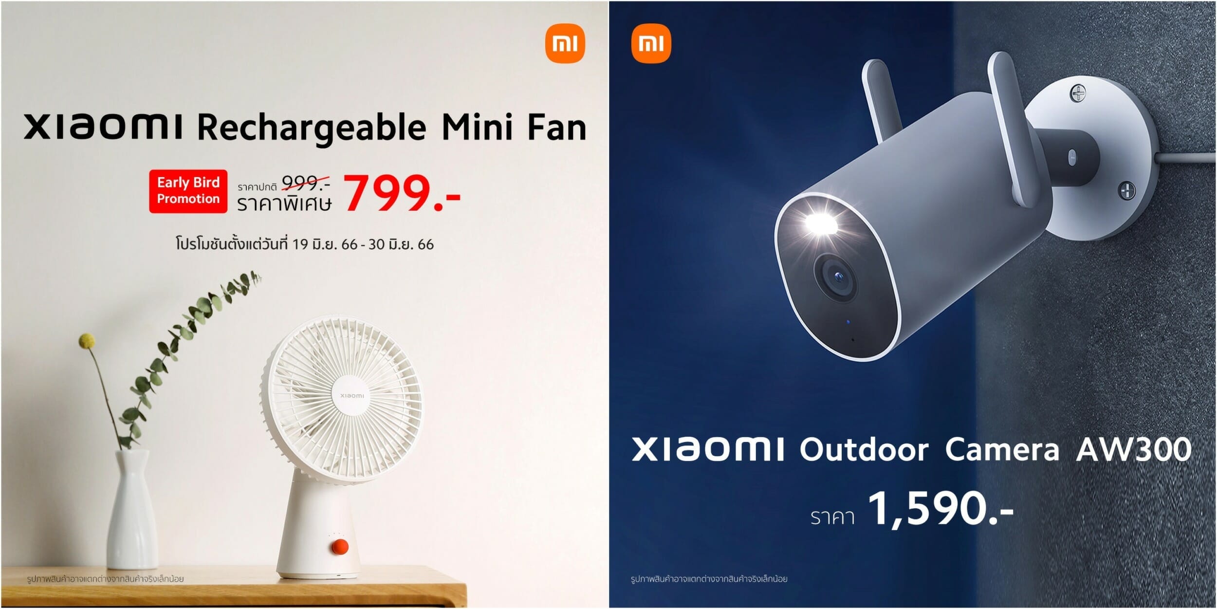 Xiaomi Rechargeable Mini Fan- Sales Information_2-side