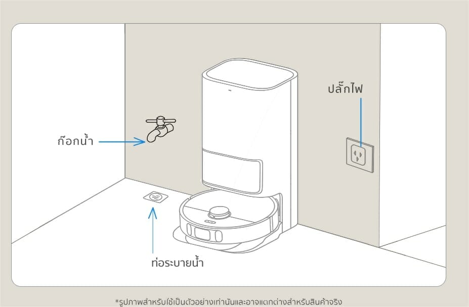 Dreame เปิดตัวหุ่นยนต์ทำความสะอาด รุ่นแรกในไทยที่เติมน้ำและทิ้งน้ำเสียอัตโนมัติ