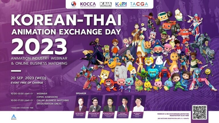 เปิดโลกแอนิเมชันไทย-เกาหลีกับงานสัมมนา Korean-Thai Animation Exchange Day 2023 วันที่ 20 กันยายนนี้! 