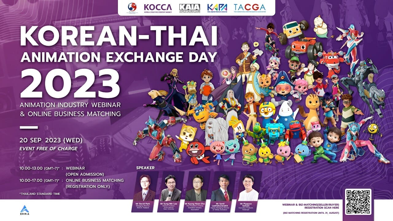 Korean-Thai Animation Exchange Day 2023_KV01