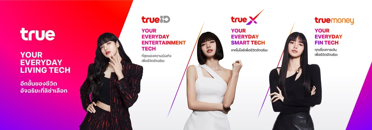 TRUE x LISA BLACKPINK ย้ำภาพ Tech Company ระดับเวิลด์คลาส ผ่าน 3 เทคโนโลยี Entertainment Tech, Smart Tech, Fin Tech