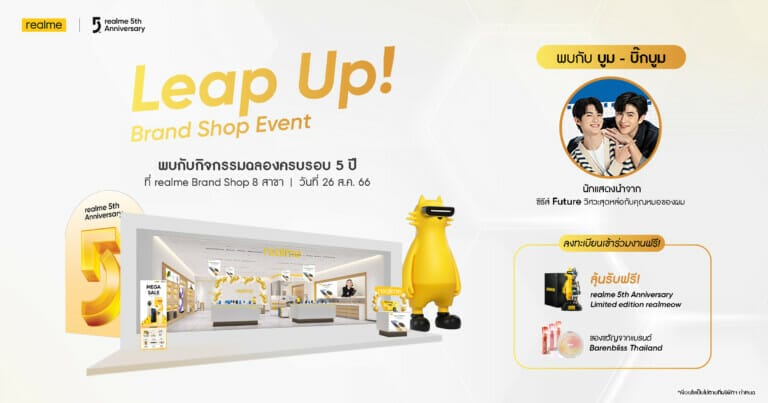 “บูม-บิ๊กบูม” บุกโคราช! ชวนแฟน ๆ มากรี้ดให้สนั่นในงาน realme 5th Anniversary - Leap Up Brand Shop Event