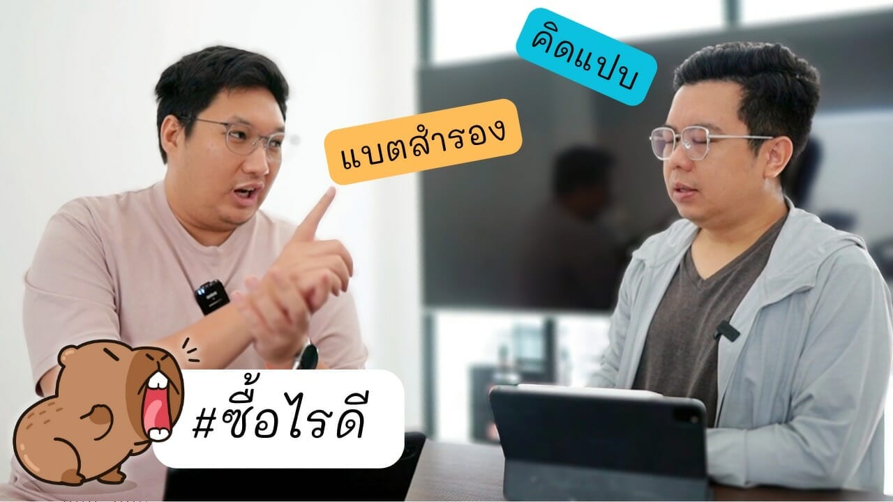 วิธีเลือกซื้อแบตสำรอง รุ่นไหนเหมาะกับมือถืออะไร