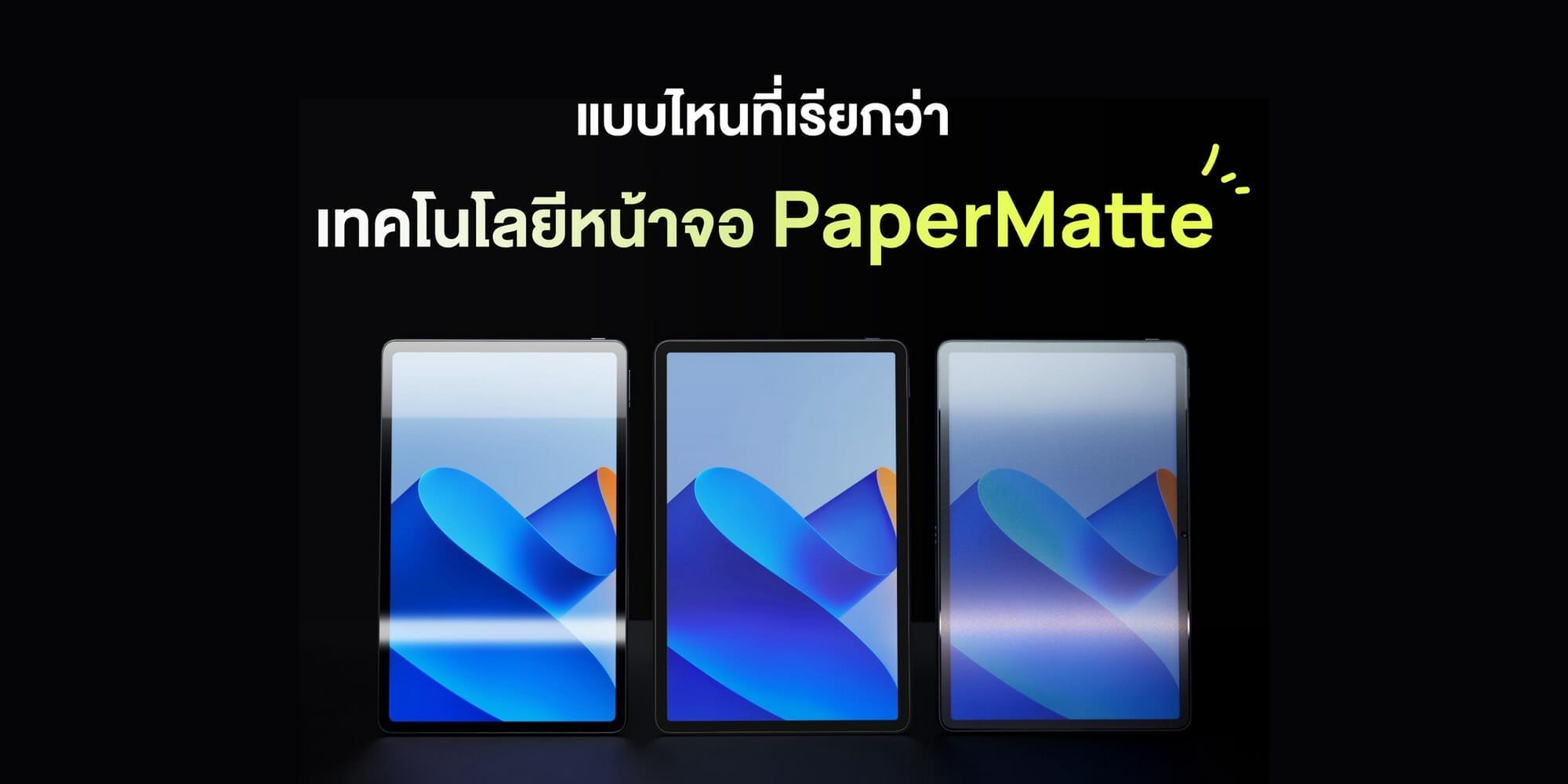 MatePadPaperMatte_KSP_TUV