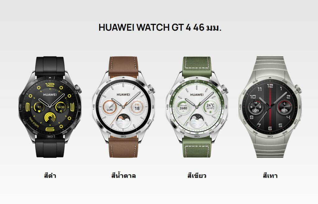 รีวิว HUAWEI Watch GT4 ดีไซน์ใหม่ ระบบลื่นกว่าเดิม ฟีเจอร์ครบ รับสายคุยสายได้ 5