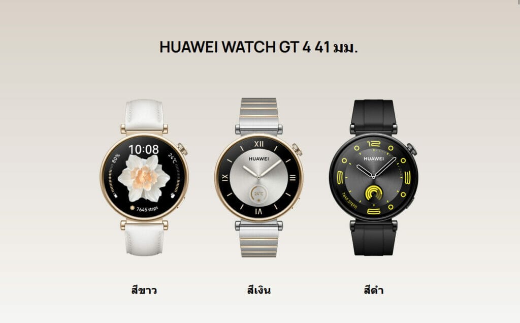 รีวิว HUAWEI Watch GT4 ดีไซน์ใหม่ ระบบลื่นกว่าเดิม ฟีเจอร์ครบ รับสายคุยสายได้ 3