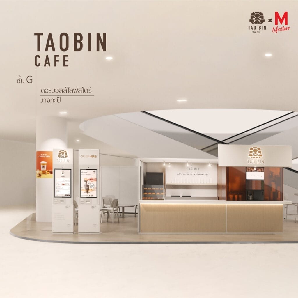 Tao Bin Cafe คาเฟ่กาแฟตู้กด เตรียมเปิดเดือนธันวาคม ที่เดอะมอลล์ไลฟ์สโตร์ บางกะปิ 1
