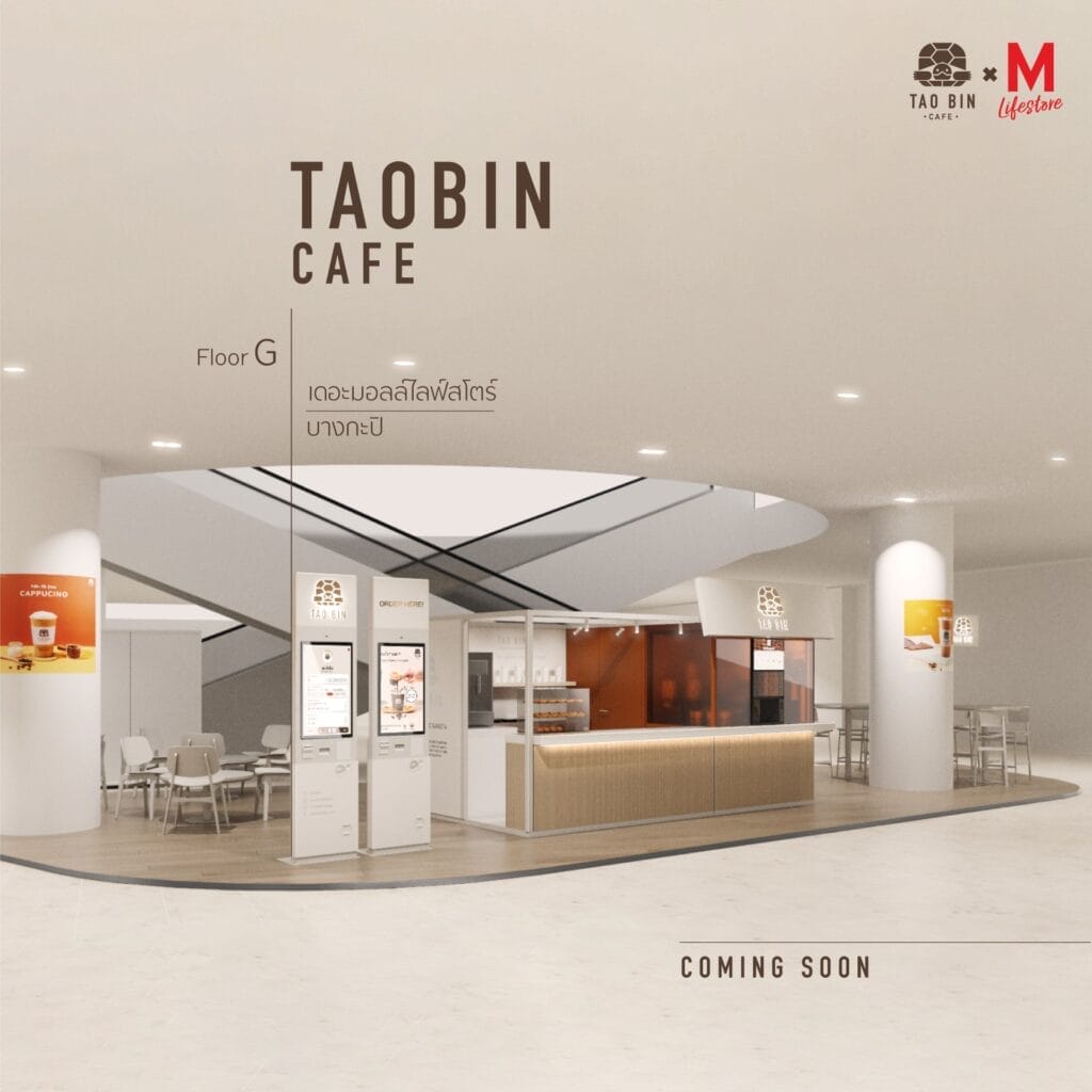 Tao Bin Cafe คาเฟ่กาแฟตู้กด เตรียมเปิดเดือนธันวาคม ที่เดอะมอลล์ไลฟ์สโตร์ บางกะปิ 5