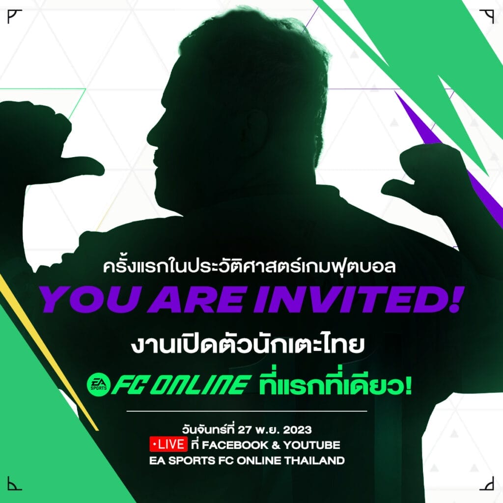 FC Online ดึง ‘โอ๊ต ปราโมทย์’ เข้าเป็นนักเตะหน้าใหม่ 1 ธ.ค. นี้ นับเป็นดาราไทยคนแรกในเกม FC Online