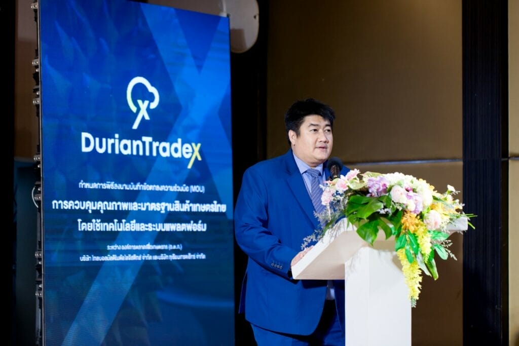 อ.ต.ก. และ GML ลงนาม MOU หนุน DurianTradeX ยกระดับการส่งออกสินค้าเกษตรไทยคุณภาพสูง