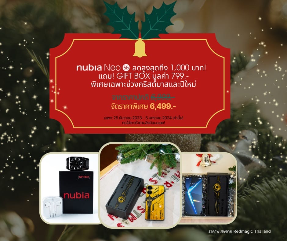 End Year Promotion - nubia Redmagic Thailand (Facebook Post) - 2