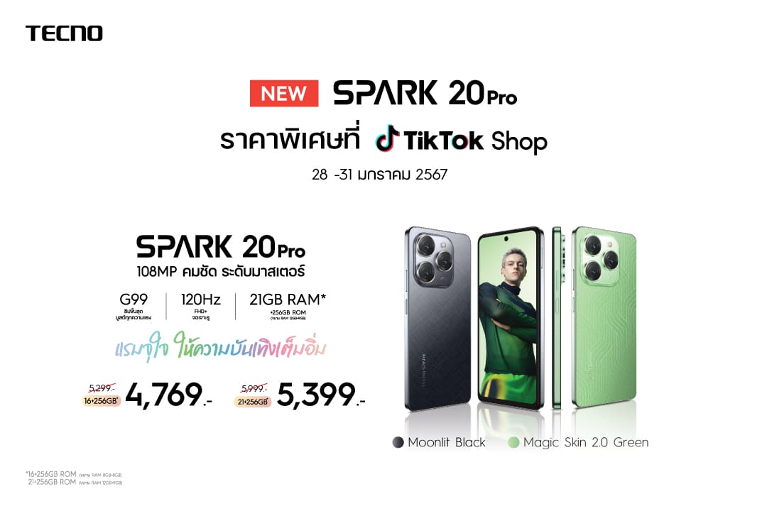 PR-Spark-20-series-TikTok_1