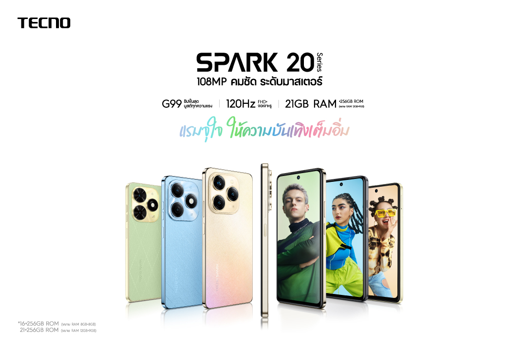 PR-Teaser-SPARK20-Series_1