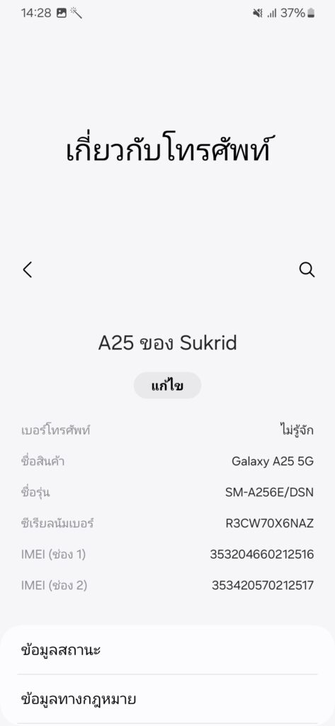 รีวิว Samsung Galaxy A25 5G ดีไซน์ใหม่ อัปเกรดสเปค