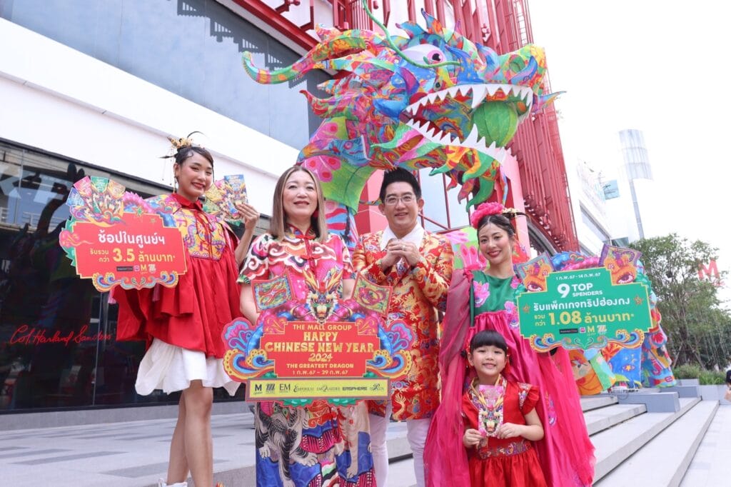 เดอะมอลล์ จัดแคมเปญ THE MALL GROUP HAPPY CHINESE NEW YEAR 2024 THE GREATEST DRAGON ต้อนรับตรุษจีนปีมังกร