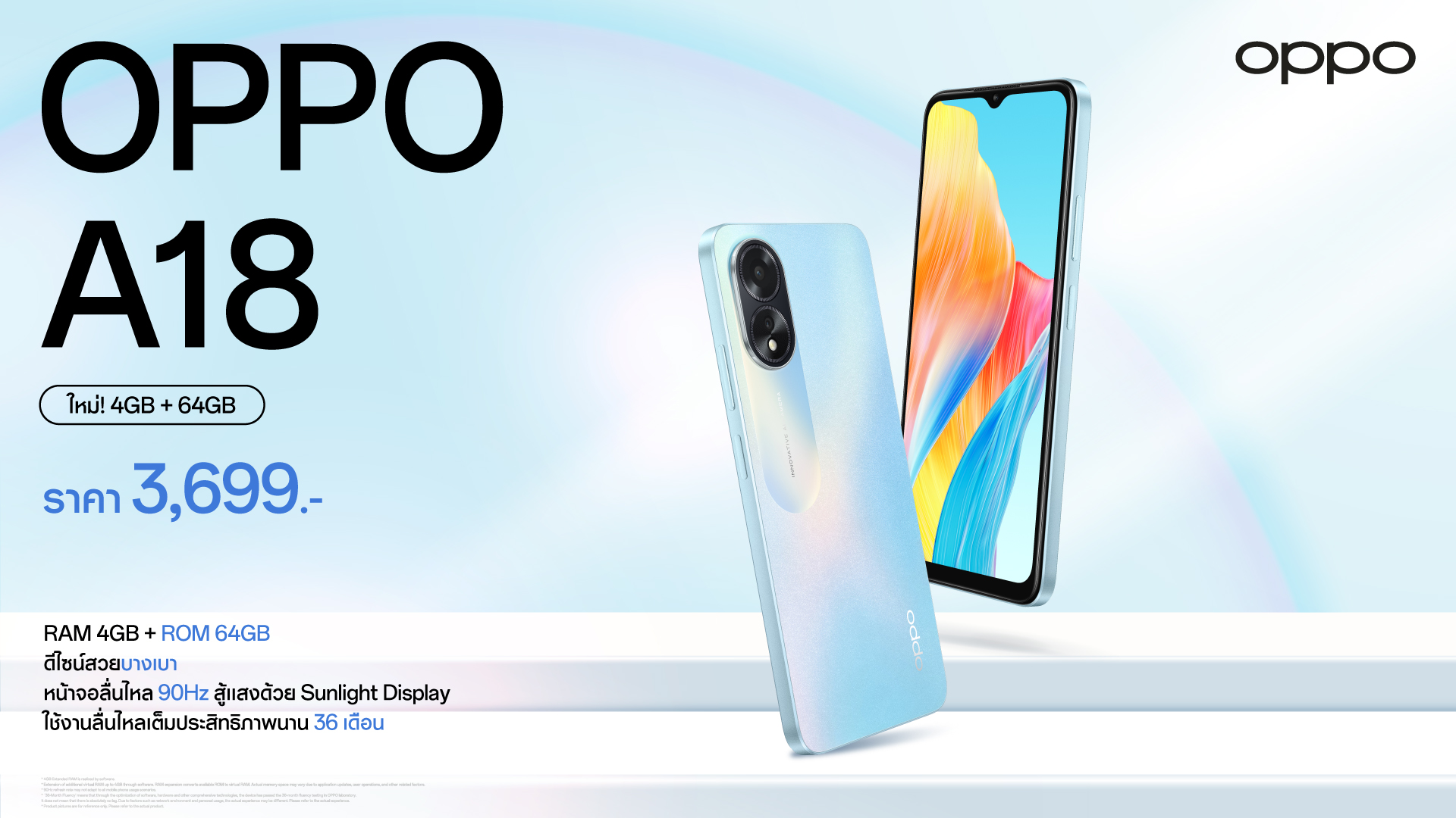 OPPO A18 First Sale_Thumbnail