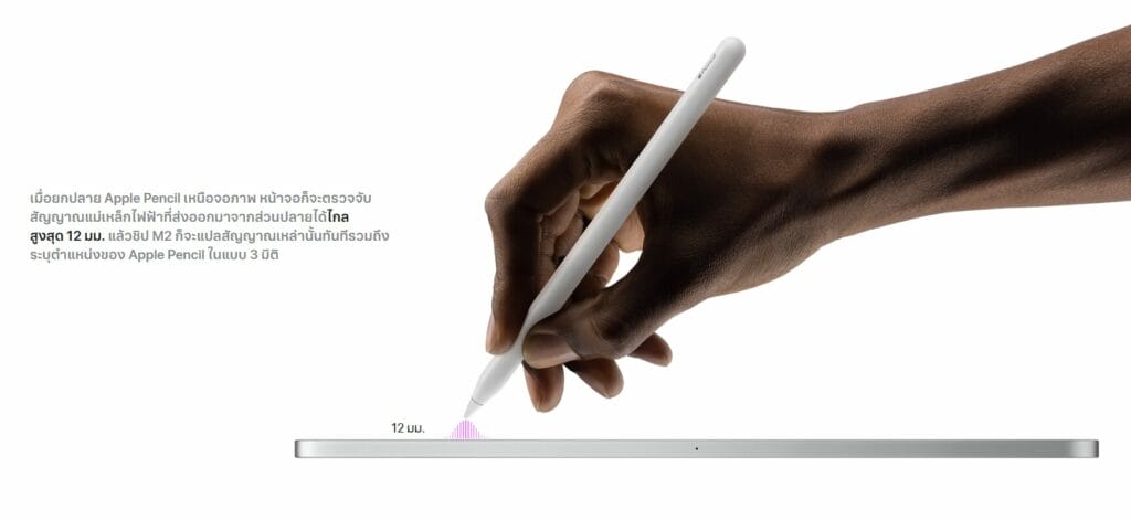 Apple Pencil แต่ละรุ่นต่างกันอย่างไร เลือกรุ่นไหนดี 7