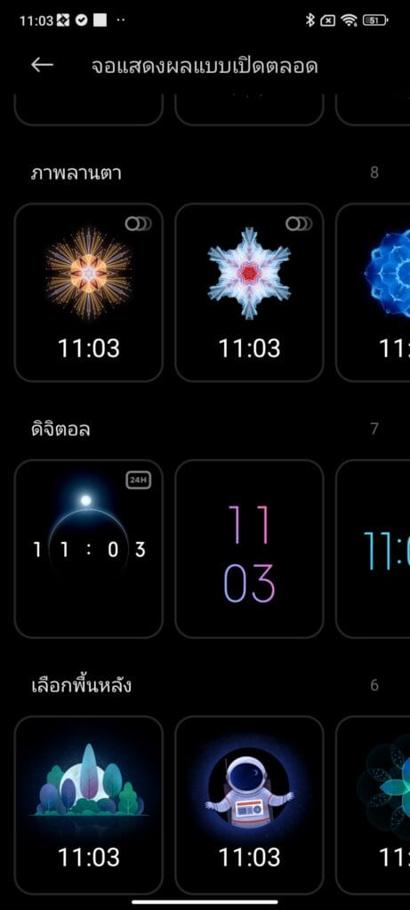 รีวิว Redmi Note 13 Pro+ 5G Xiaomi Fan Festival Special Edition รุ่นพิเศษเพื่อแฟนตัวยง 25