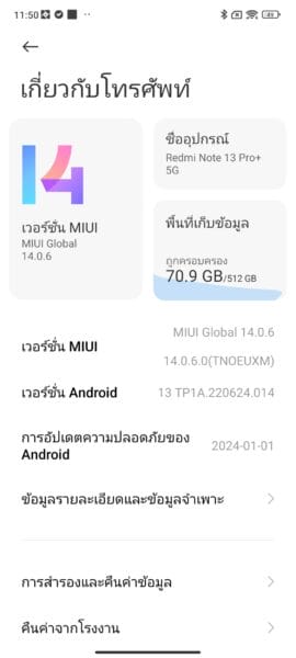 รีวิว Redmi Note 13 Pro+ 5G Xiaomi Fan Festival Special Edition รุ่นพิเศษเพื่อแฟนตัวยง 69